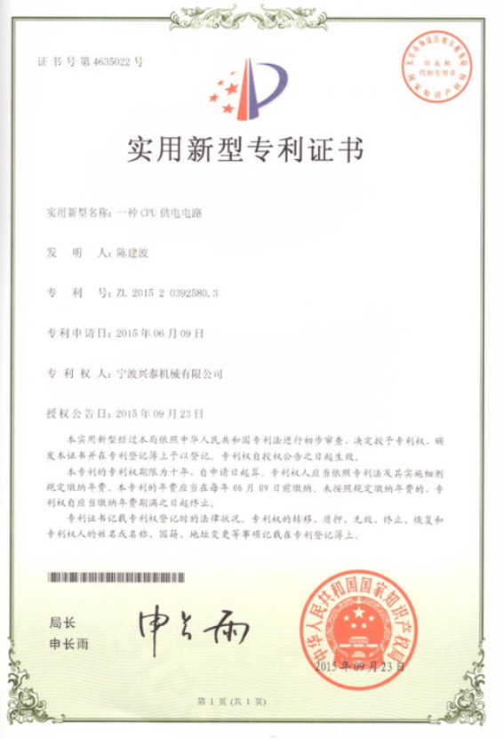 實(shí)用新型ZL